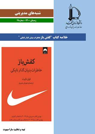 nike 1