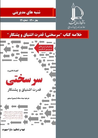sarsakhti