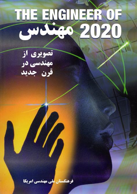 2020
