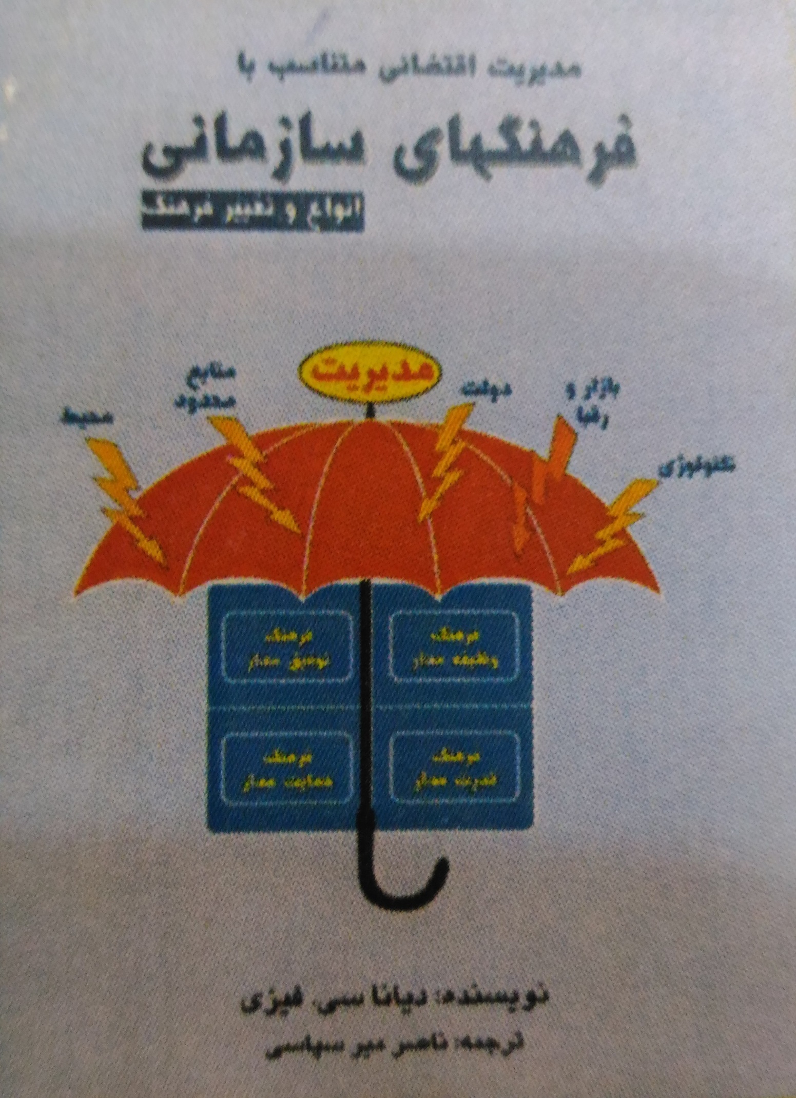 eghtezai