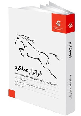 faratar az amalkerd