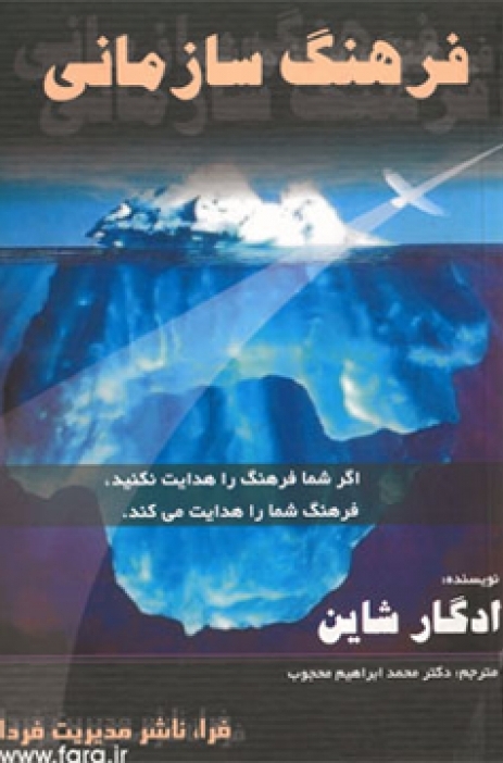 farhangsazmani