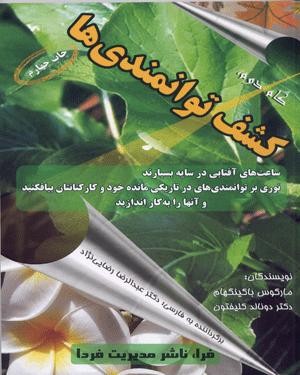 kashf