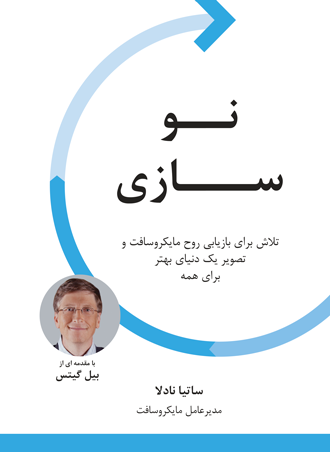 نوسازی-1وب330