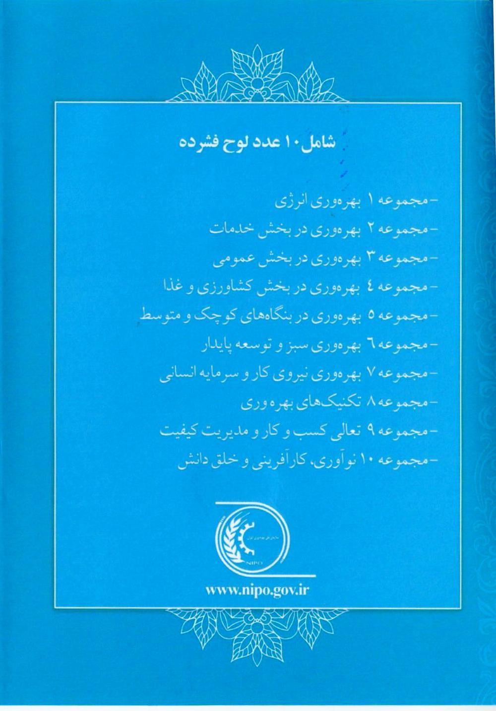 bahrevari