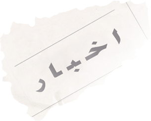 newsLogo