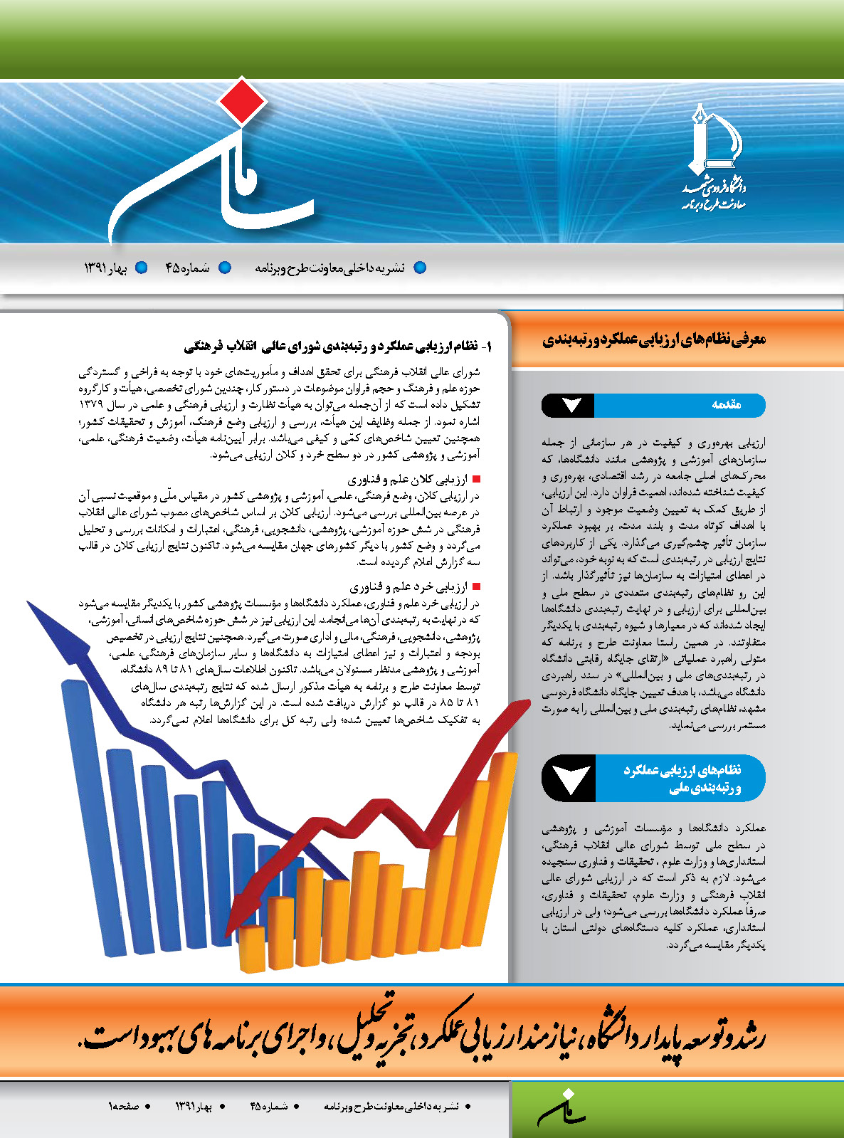Saman45 Page 1