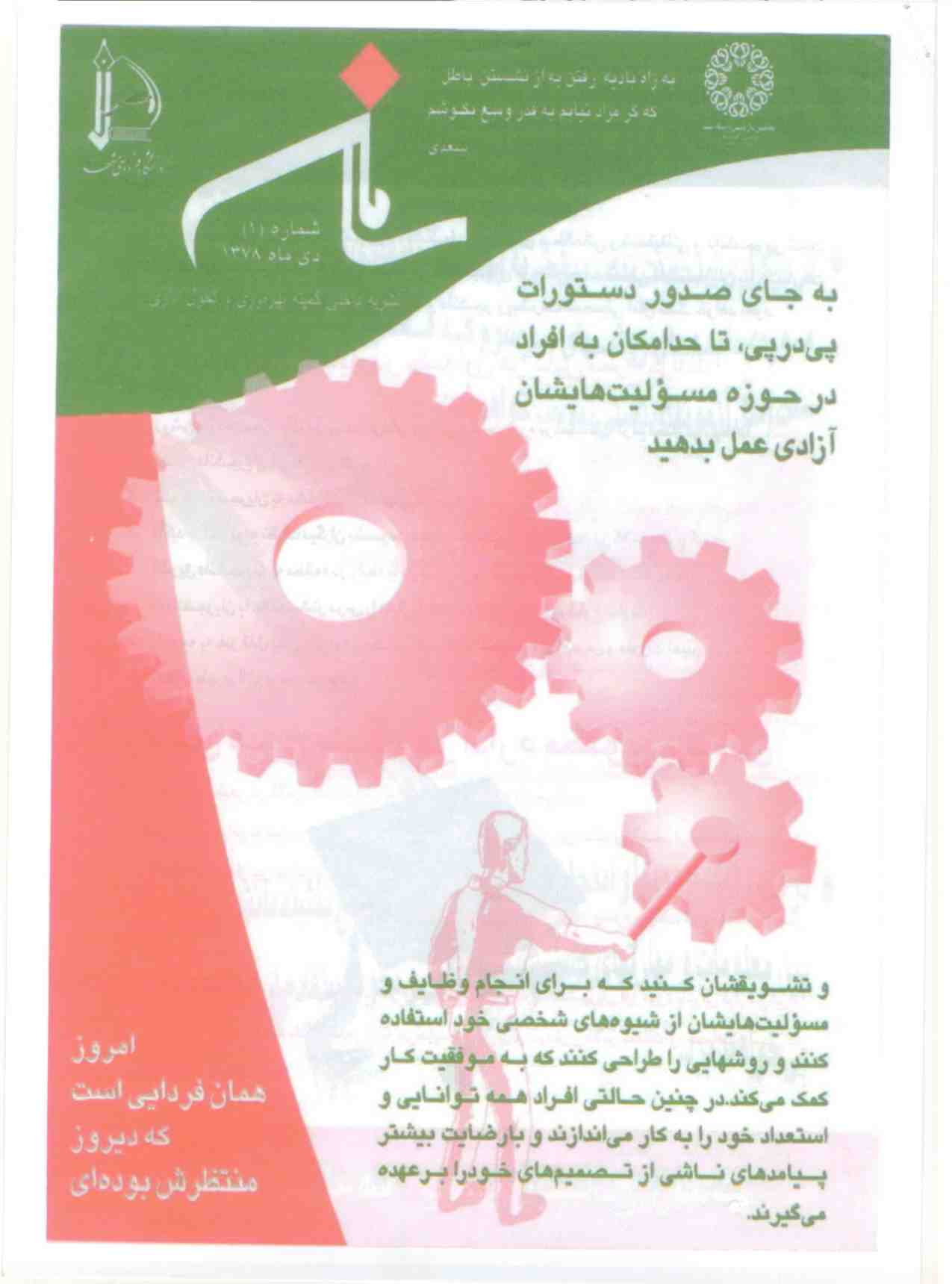 saman01 Page 1