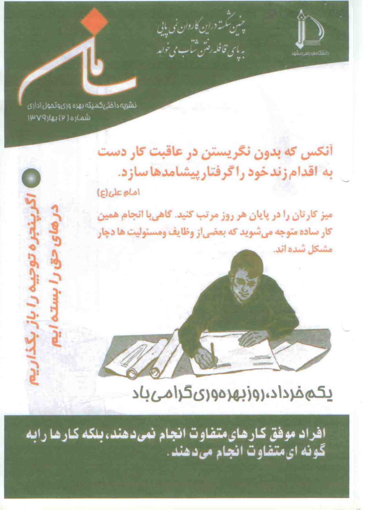 saman02 Page 1