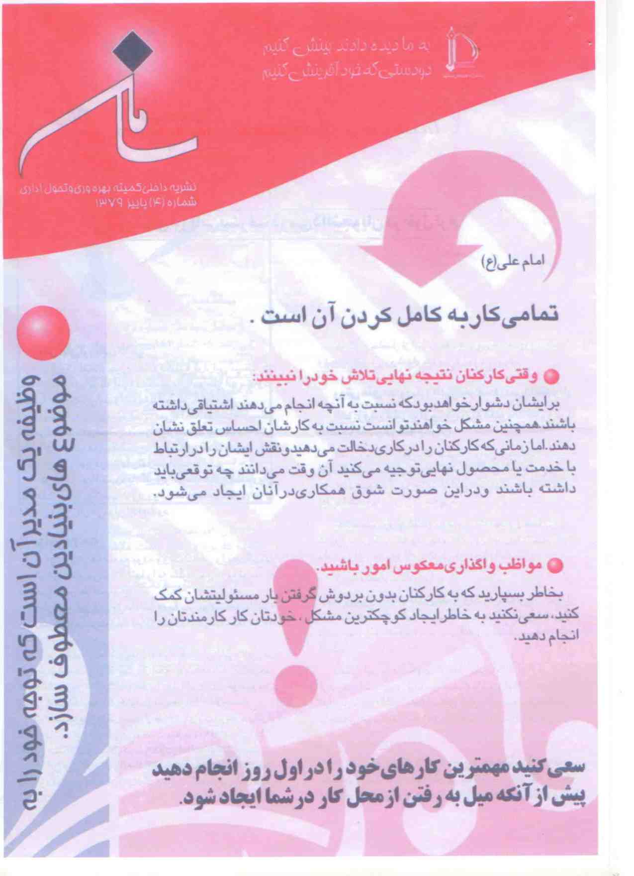 saman04 Page 1