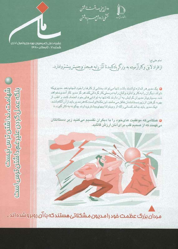 saman07 Page 1
