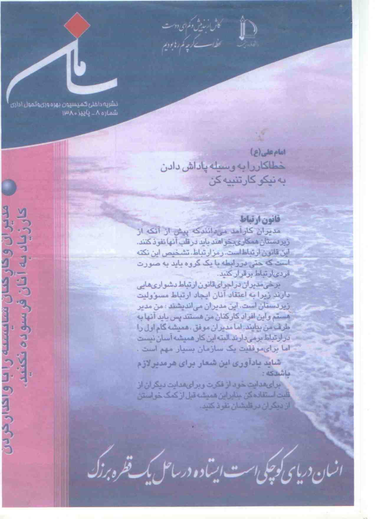saman08 Page 1