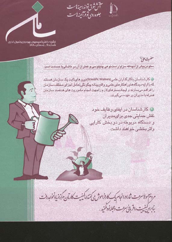 saman09 Page 1
