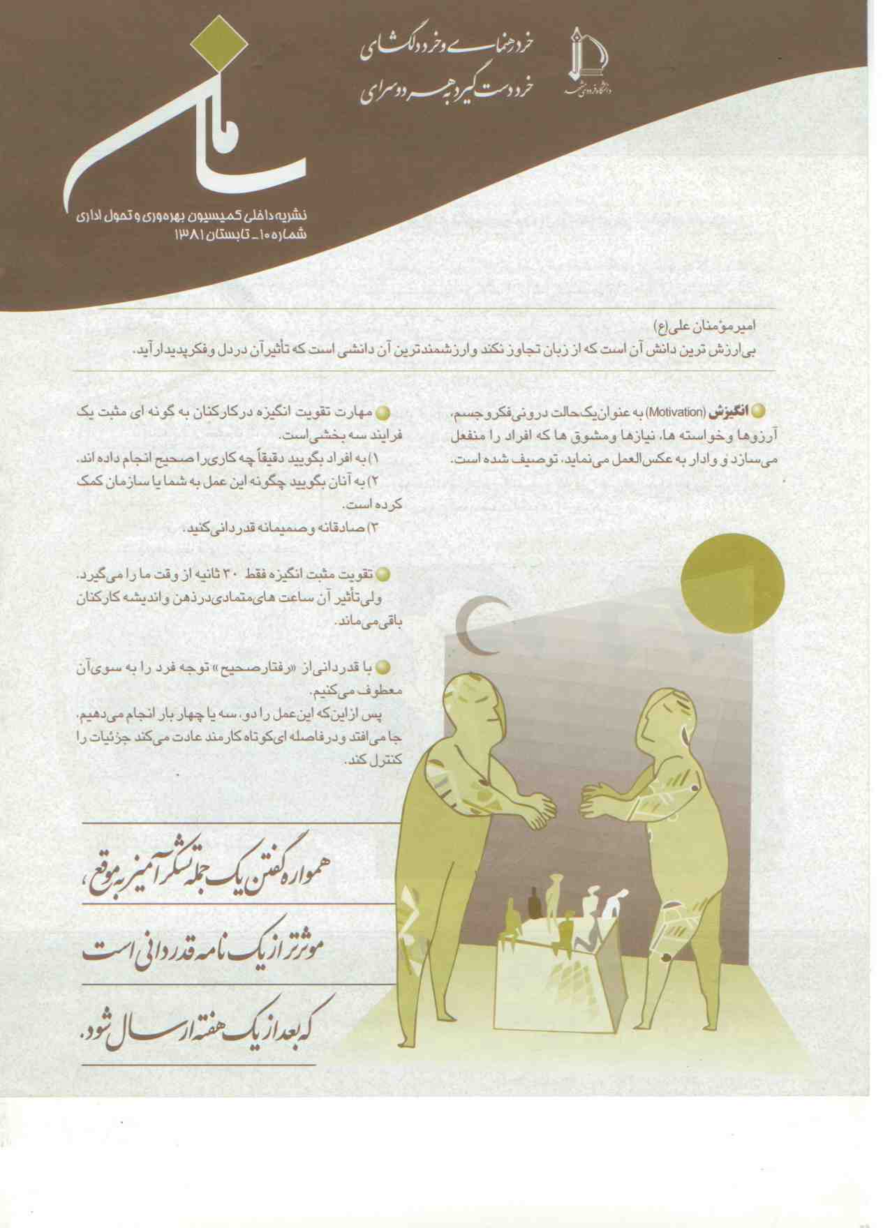 saman10 Page 1