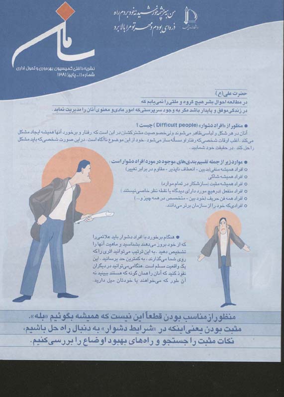 saman11 Page 1