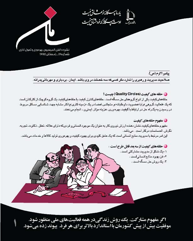 saman12 Page 1