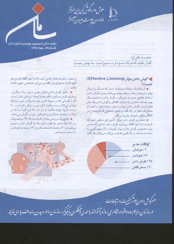 saman13 Page 1
