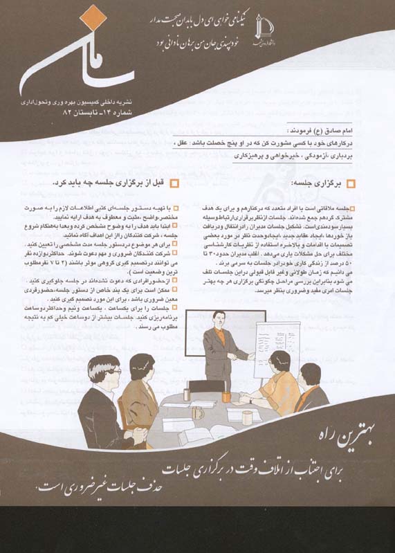 saman14 Page 1