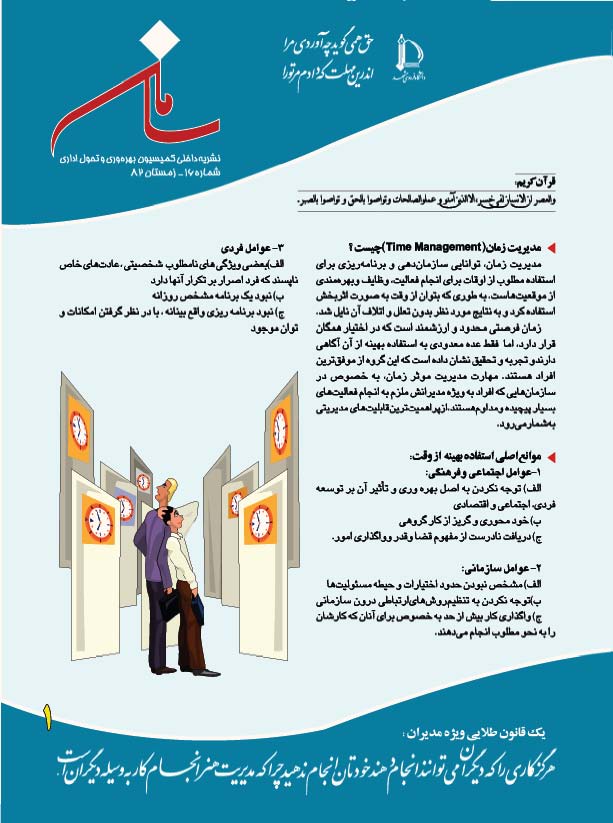 saman16 Page 1