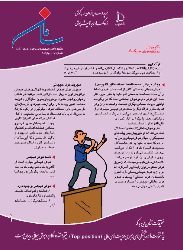 saman17 Page 1