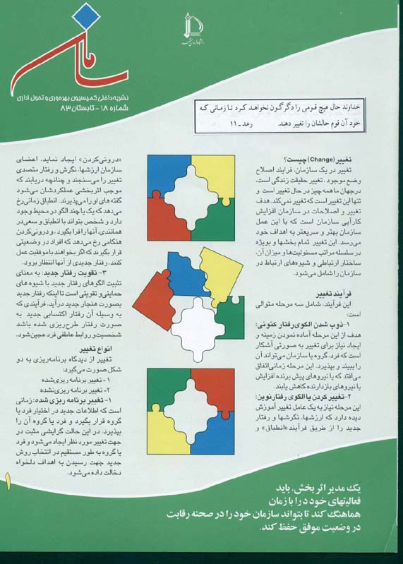 saman18 Page 1