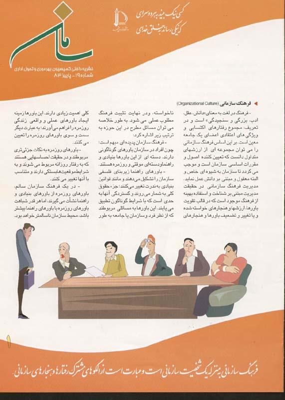 saman19 Page 1