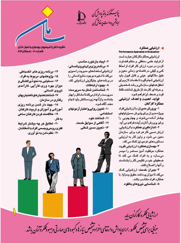 saman20 Page 1