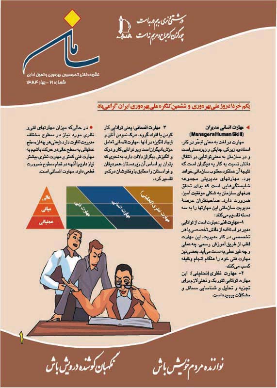 saman21 Page 1