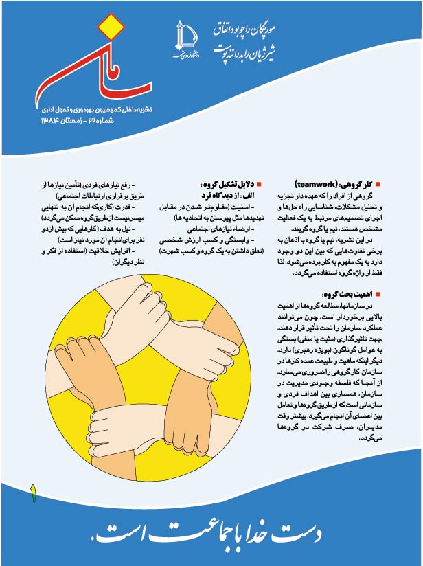 saman22 Page 1