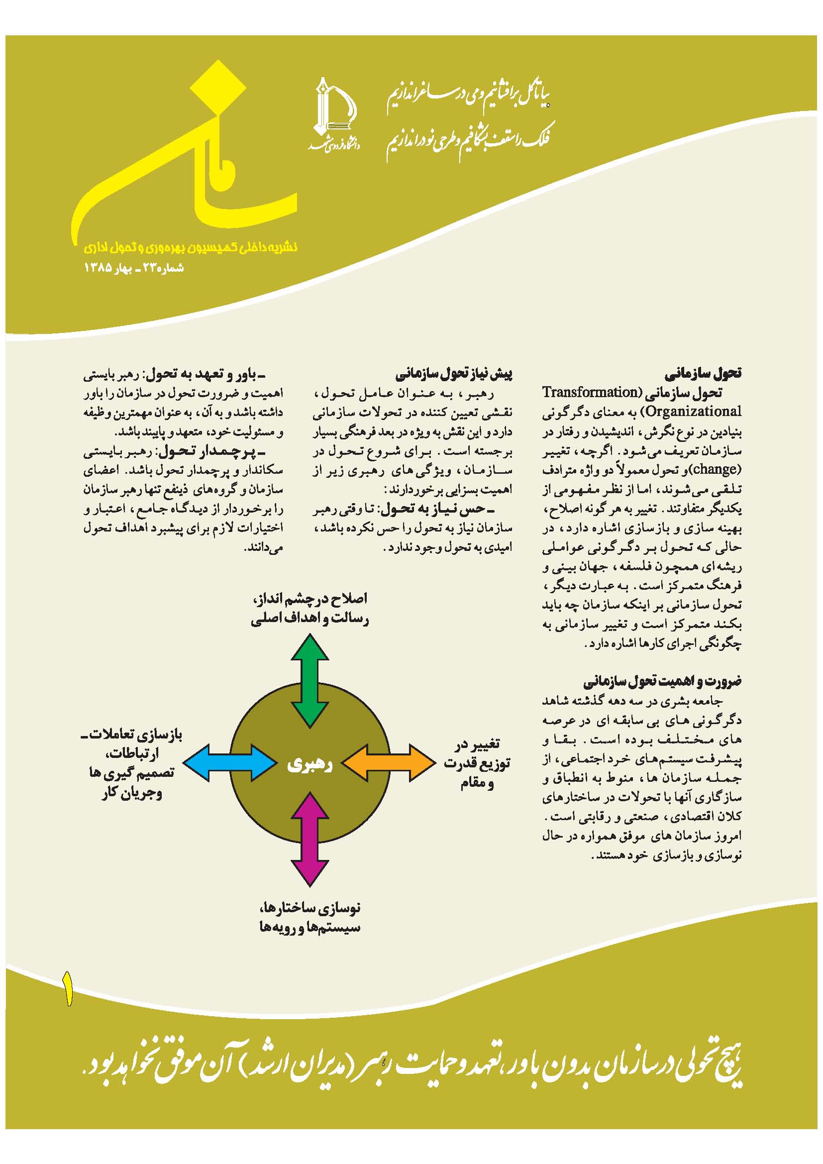 saman23 Page 1