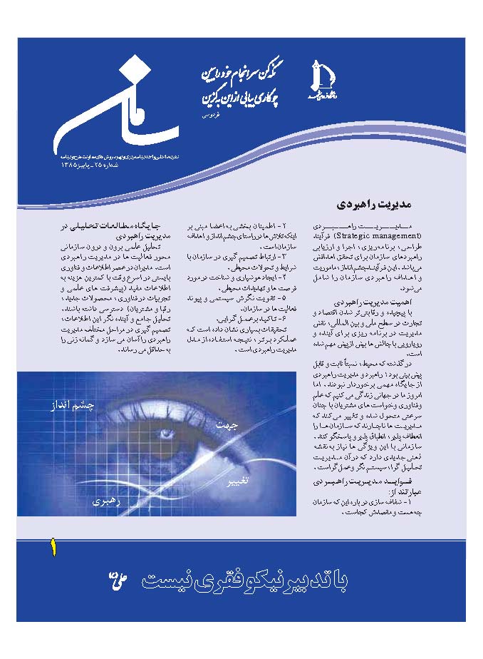 saman25 Page 1