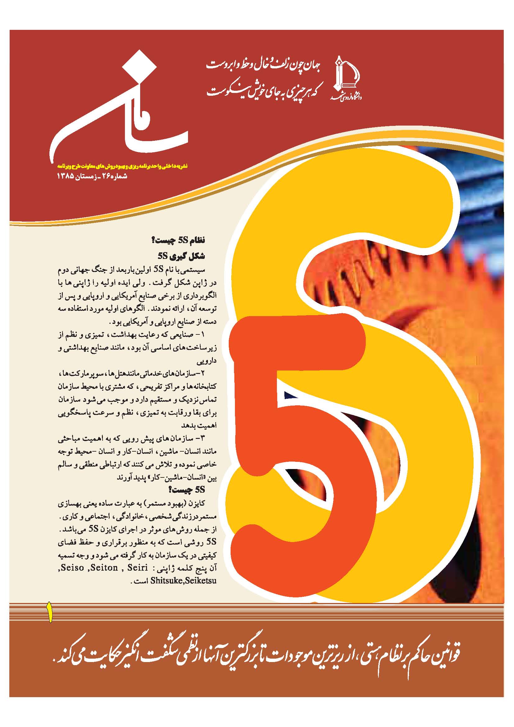 saman26 Page 1