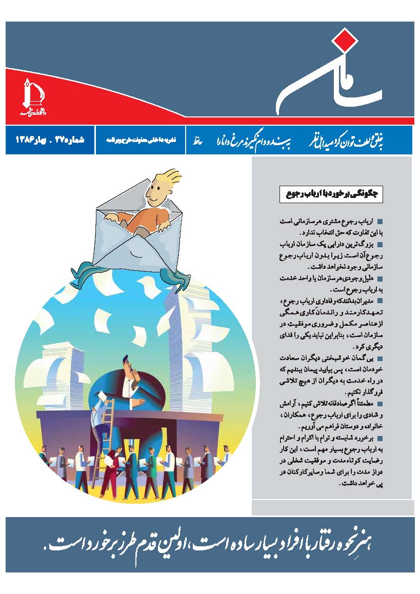 saman27 Page 1