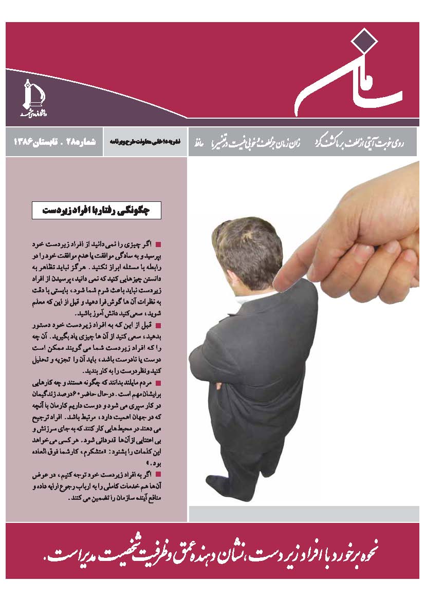 saman28 Page 1