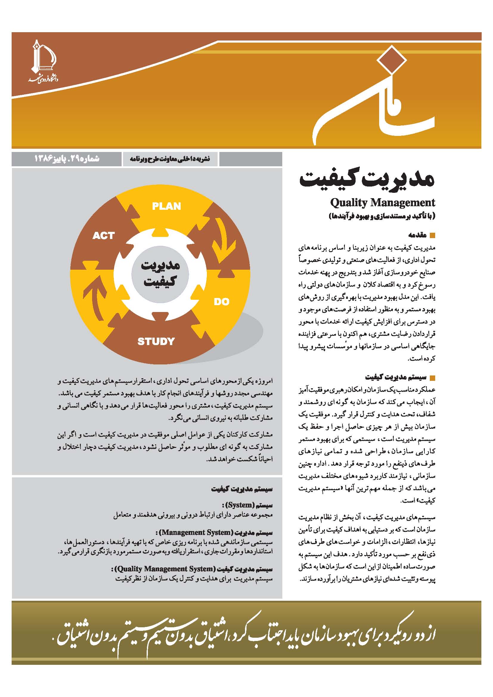 saman29 Page 1