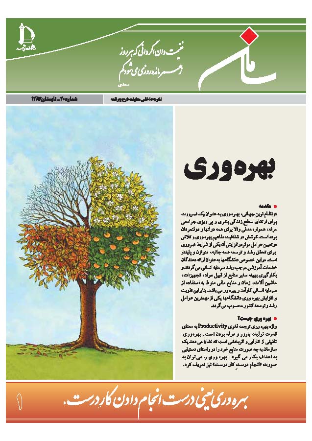 saman30 Page 1