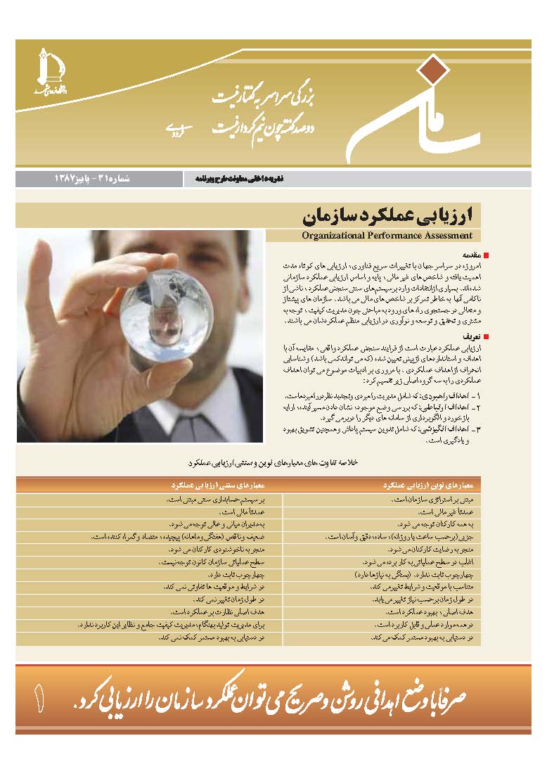 saman31 Page 1
