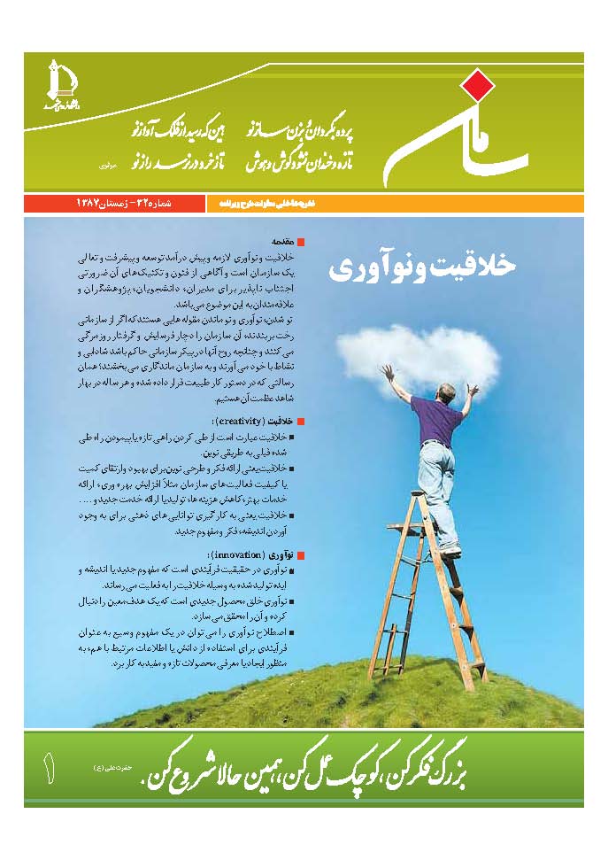 saman32 Page 1