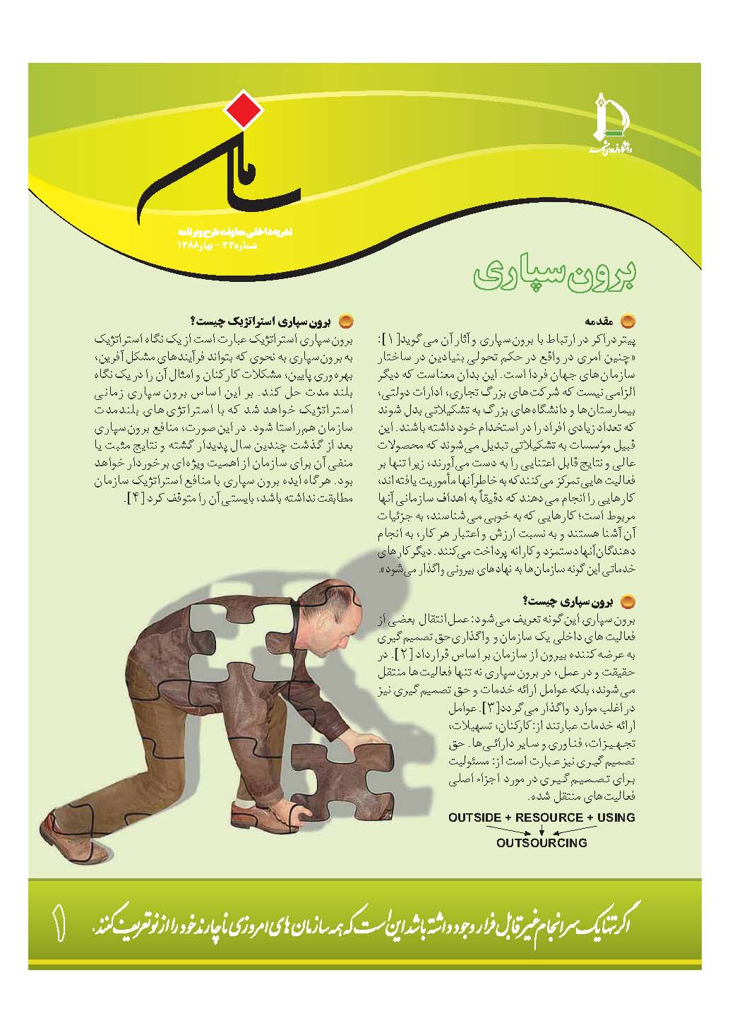 saman33 Page 1
