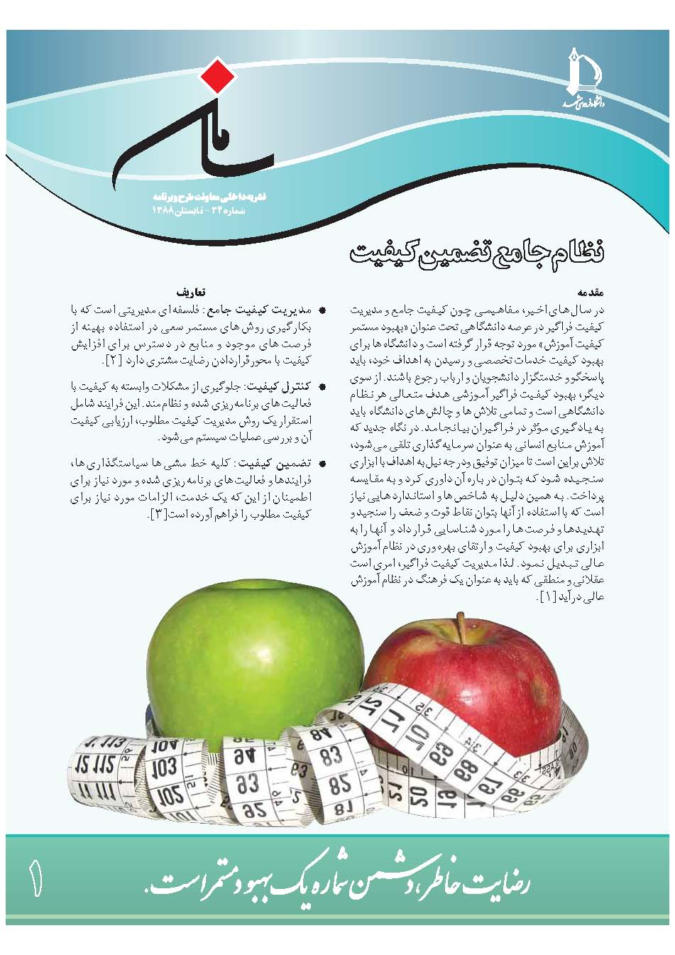 saman34 Page 1