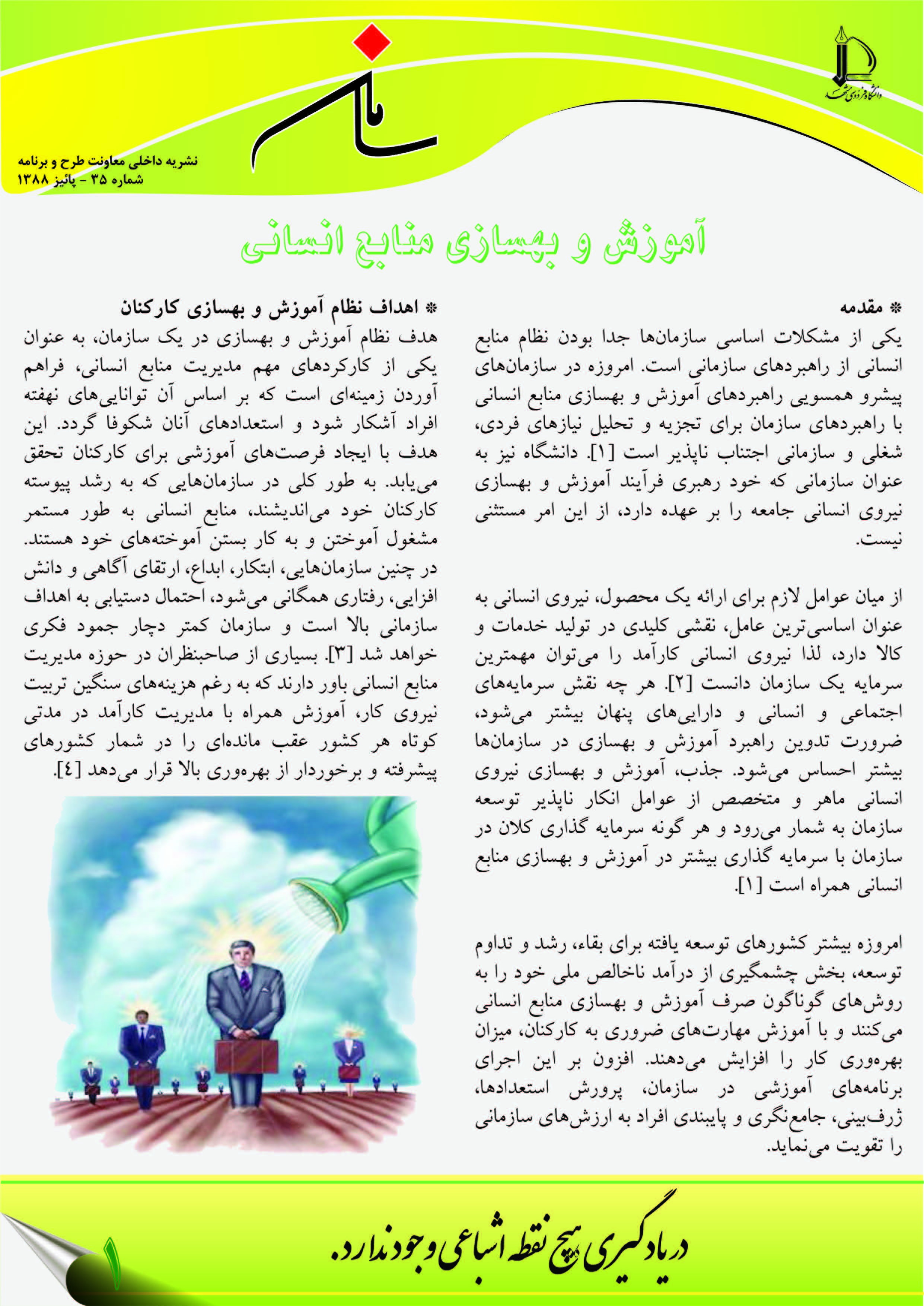 saman35 Page 1