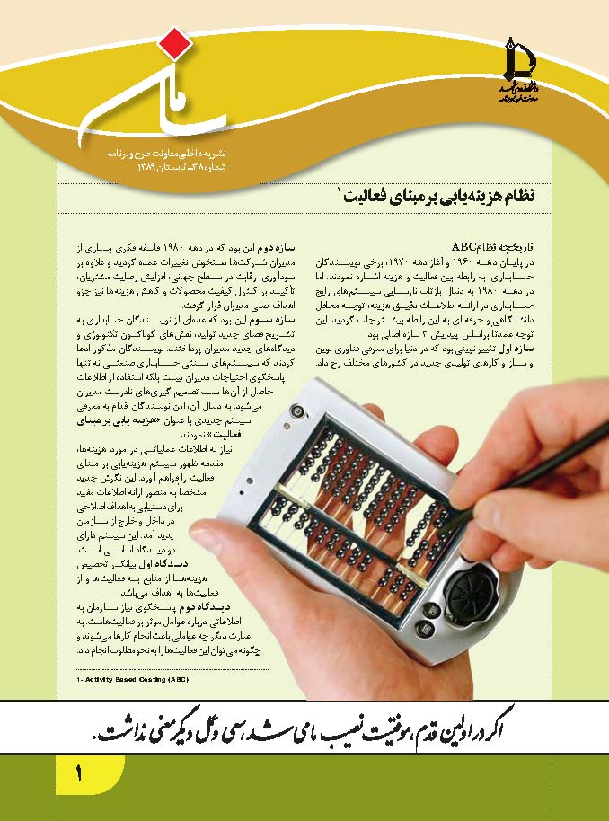 saman38 Page 1
