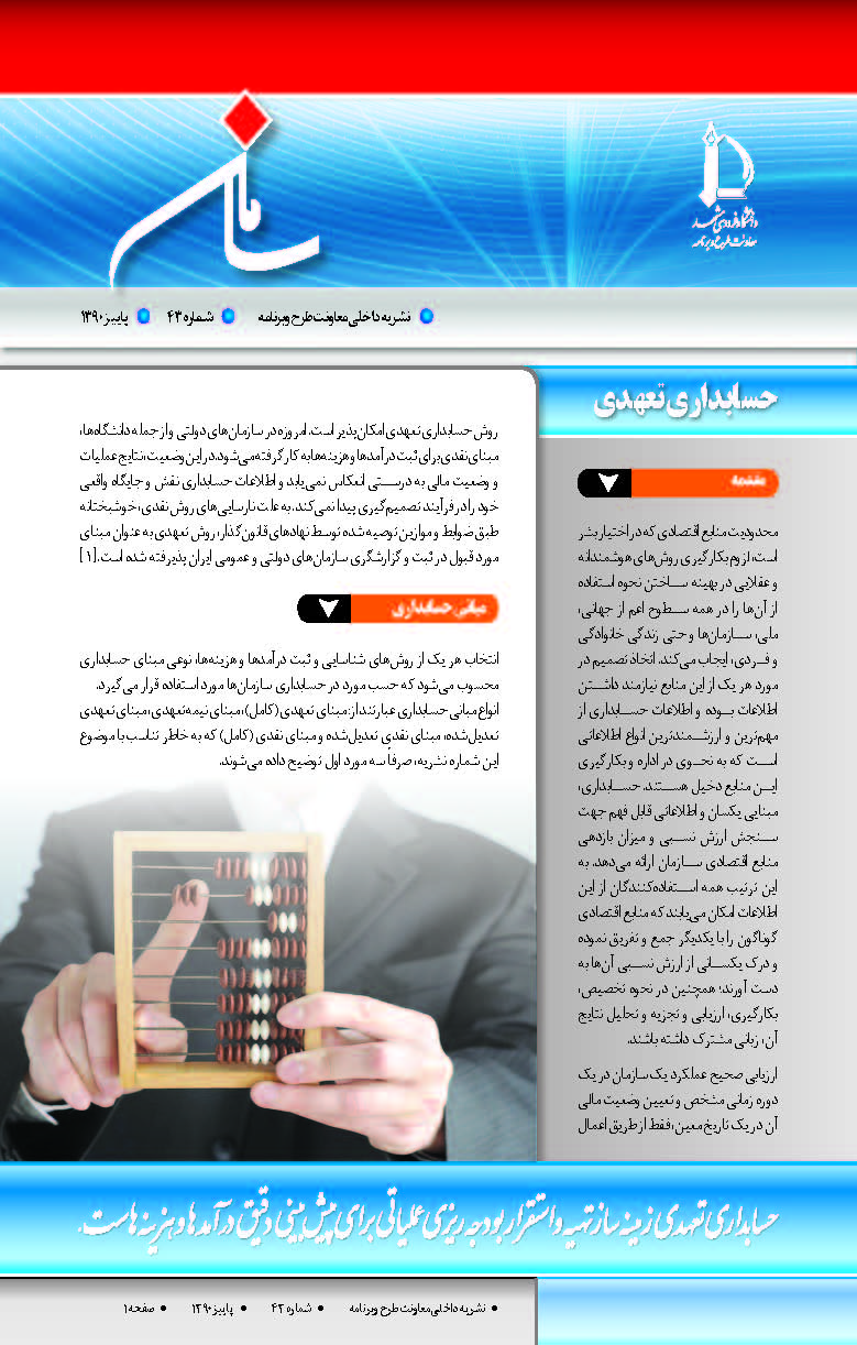saman43-2 Page 1