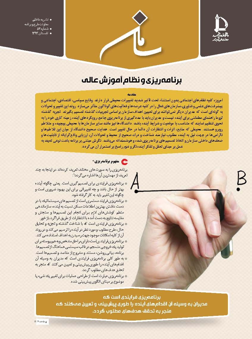 Saman54 final Page 1