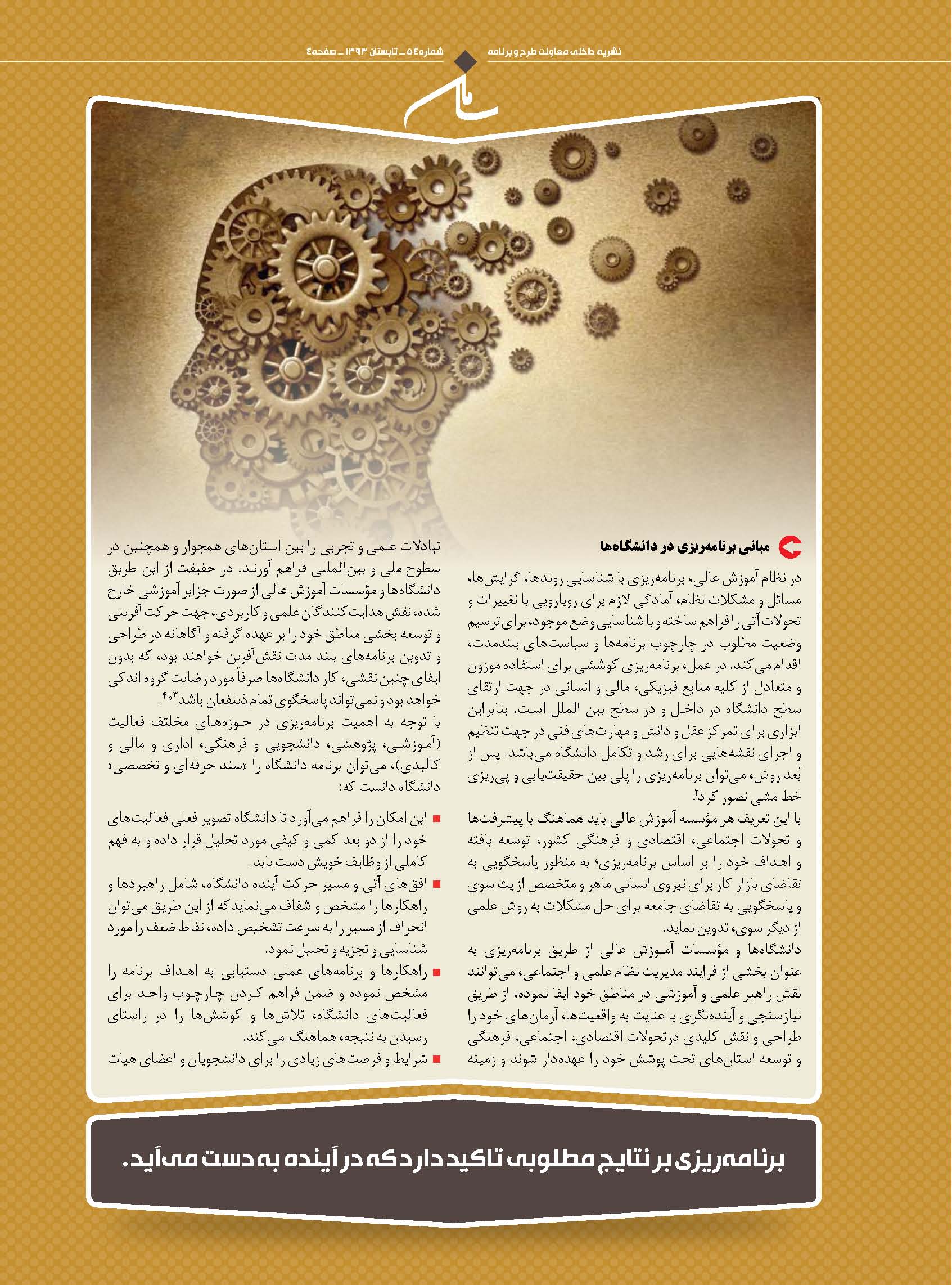 Saman54 final Page 4