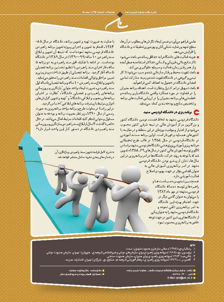 Saman54 final Page 5