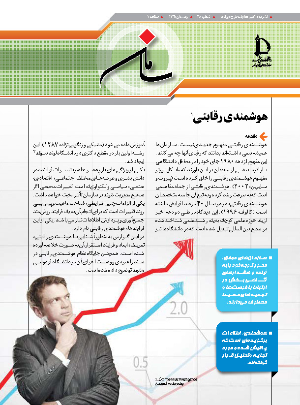 pishsaman01 Page 1