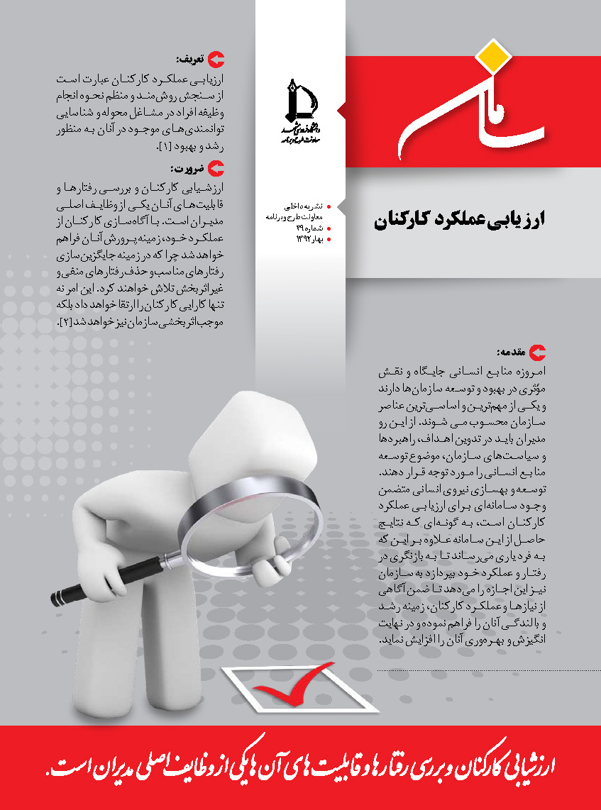 Saman49 Page 1