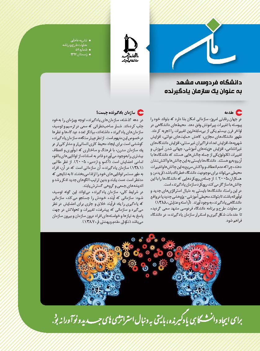 Saman52-2 Page 1