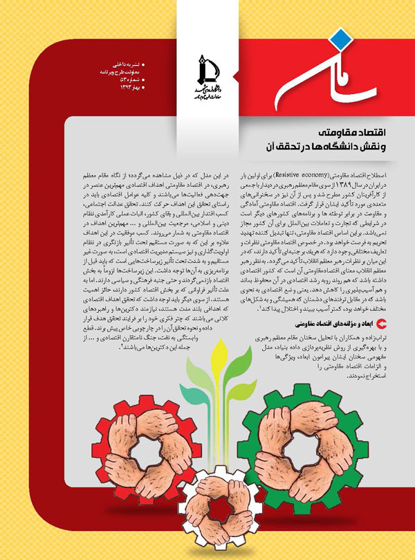 Saman53-2 Page 1
